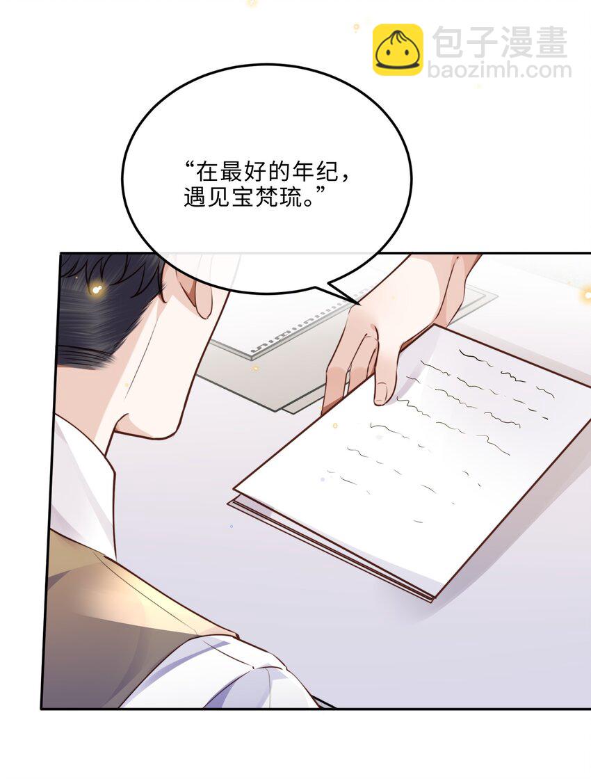 045 金总欲求不满？！-第47话
