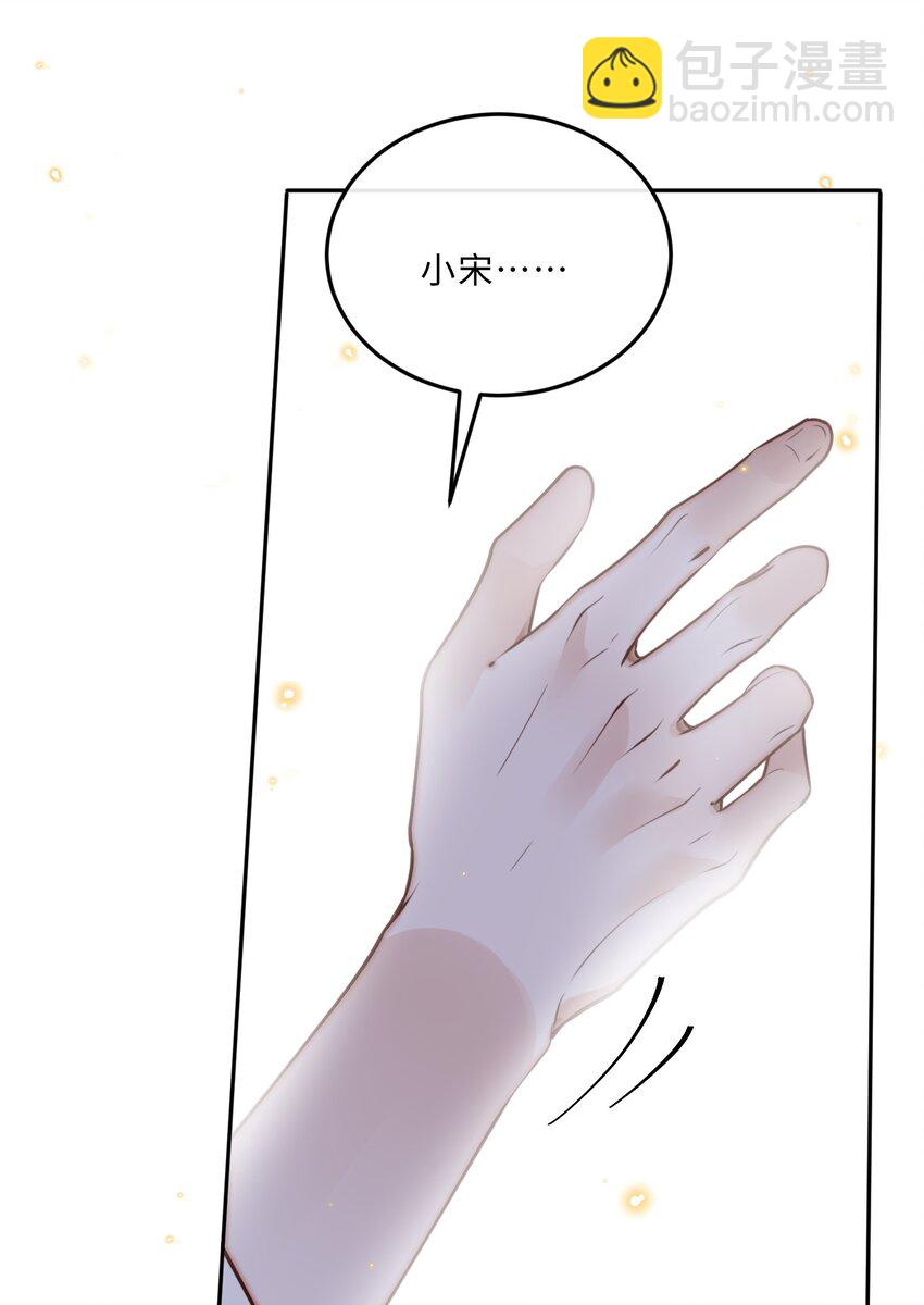 045 金总欲求不满？！-第47话