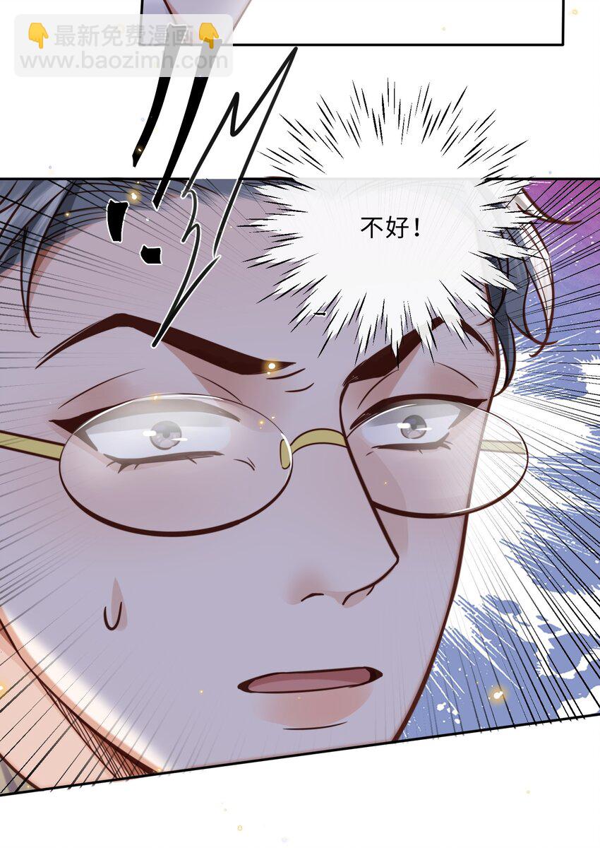 045 金总欲求不满？！-第47话