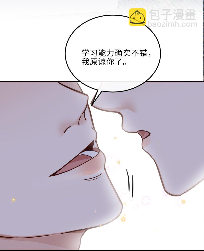 045 金总欲求不满？！-第47话