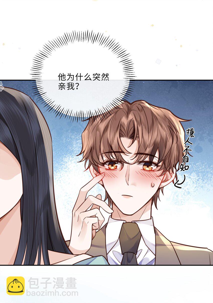 045 金总欲求不满？！-第47话