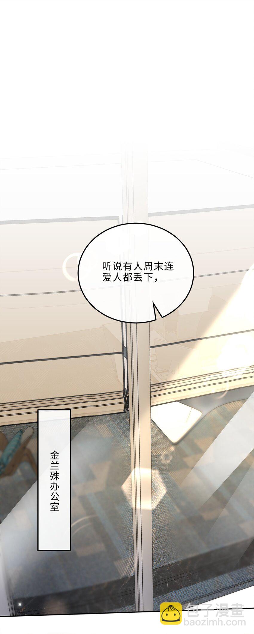 045 金总欲求不满？！-第47话