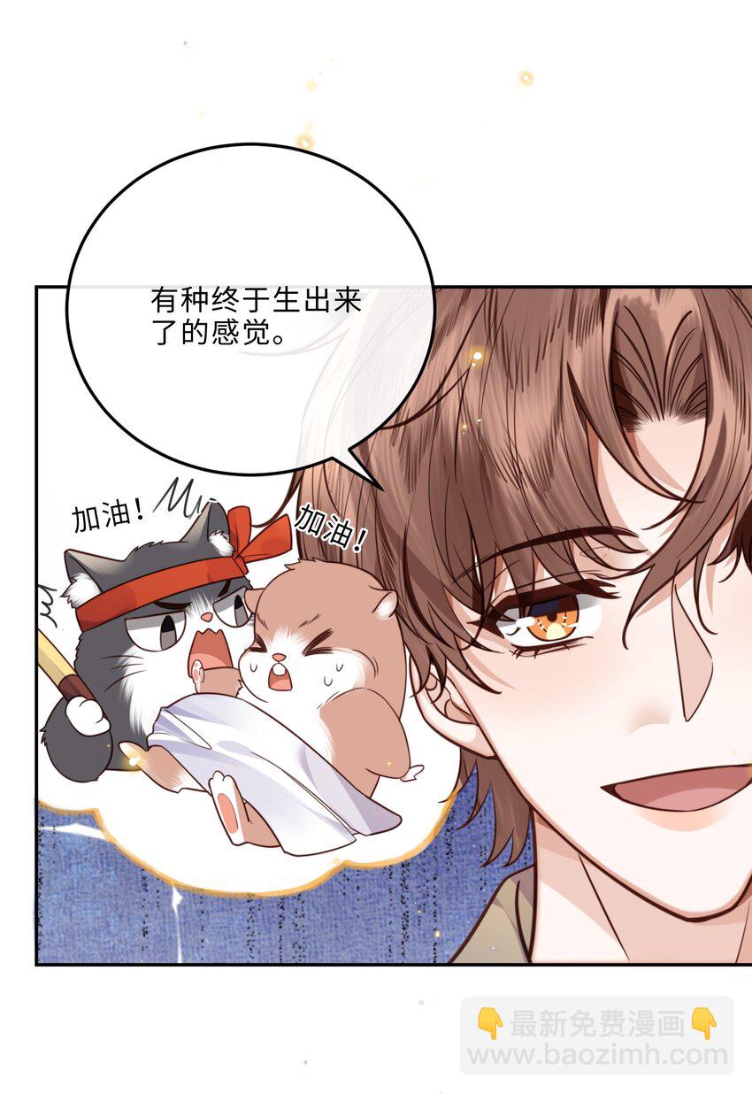 045 金总欲求不满？！-第47话
