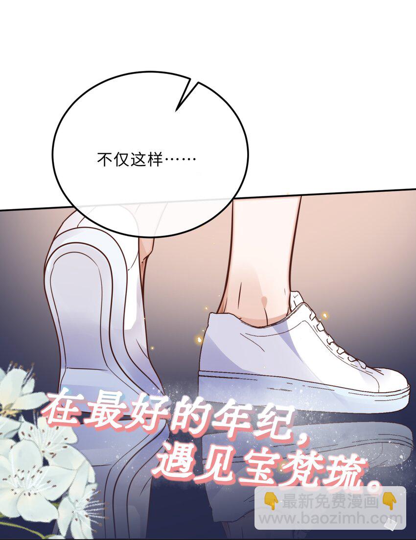 045 金总欲求不满？！-第47话