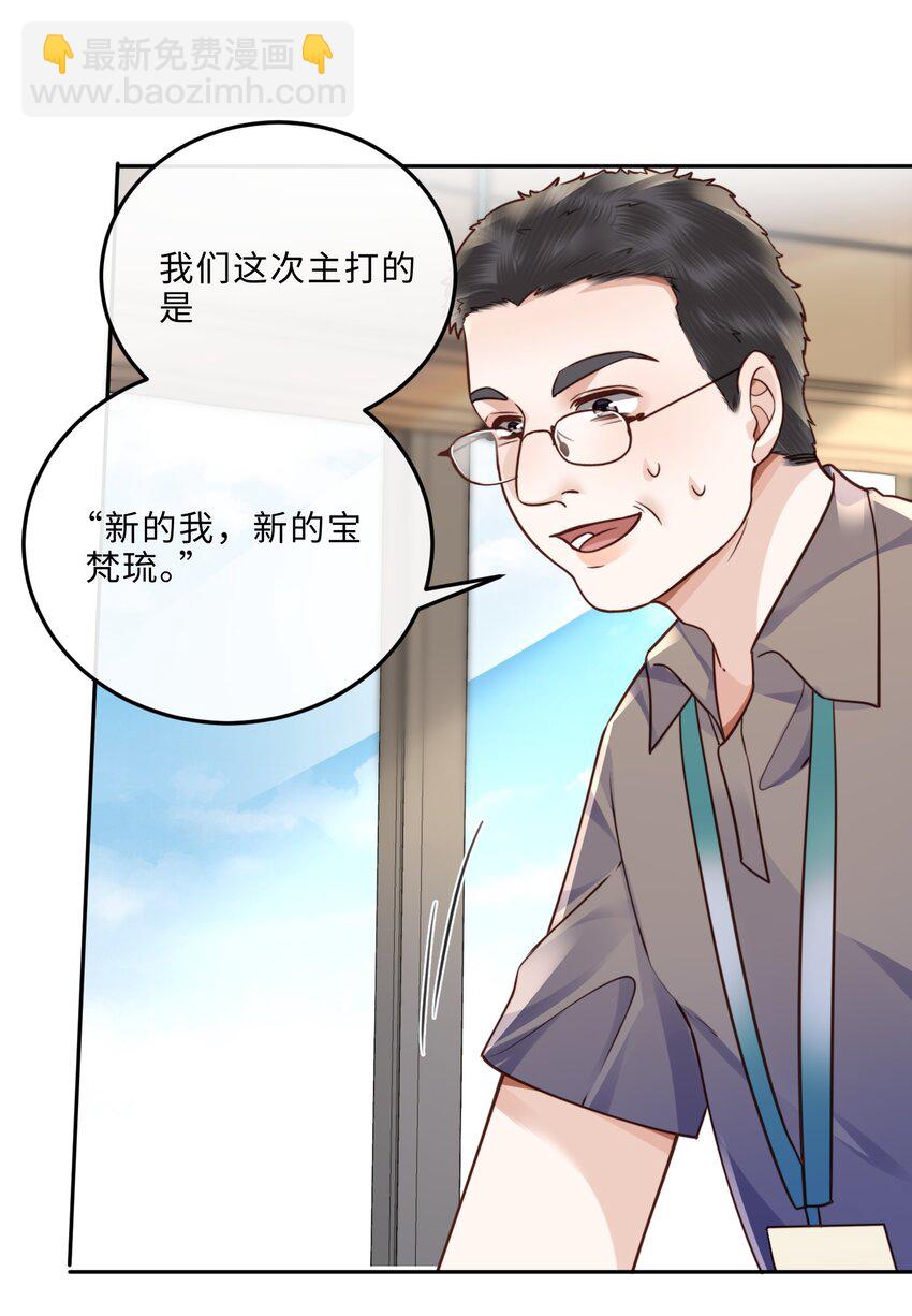 045 金总欲求不满？！-第47话