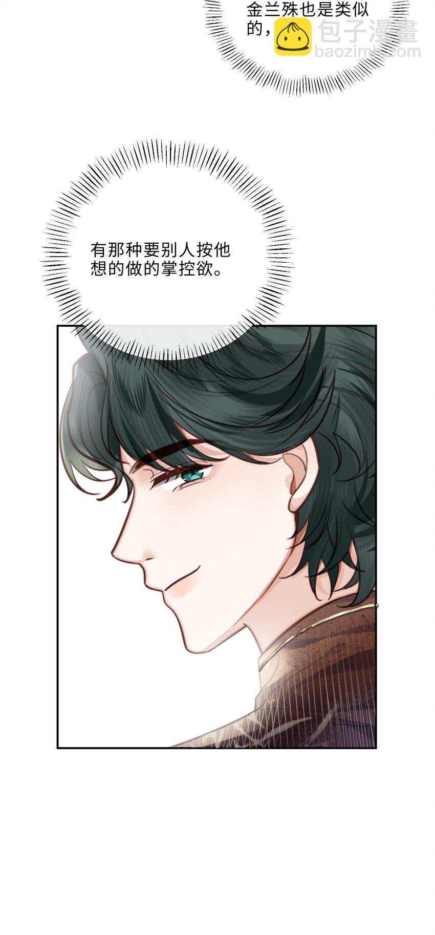 047 是生意还是艺术呢？-第49话