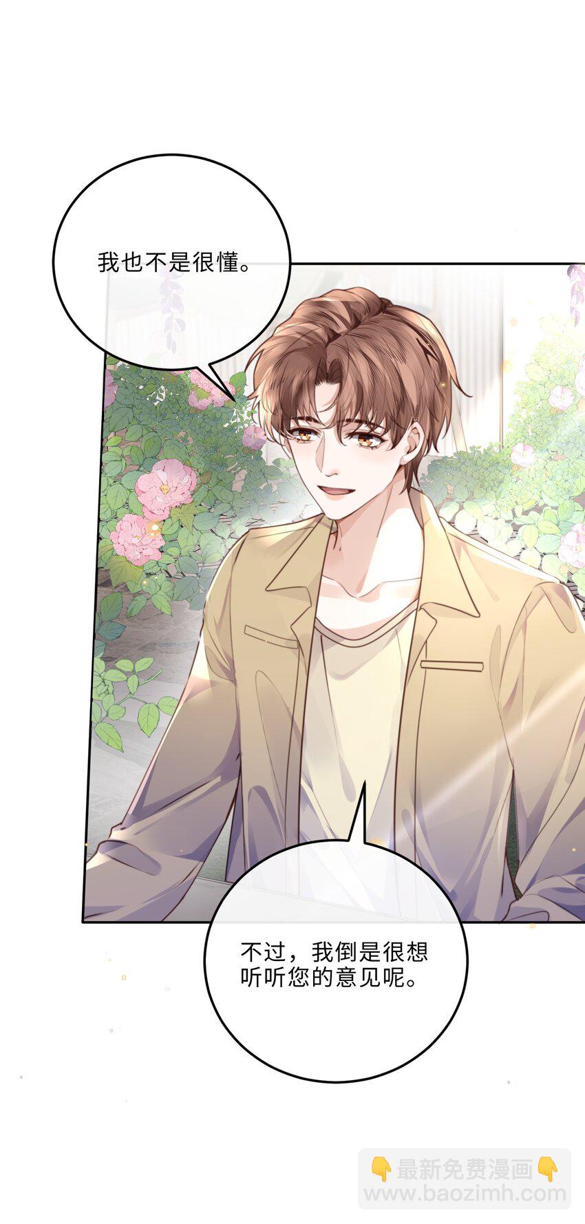047 是生意还是艺术呢？-第49话