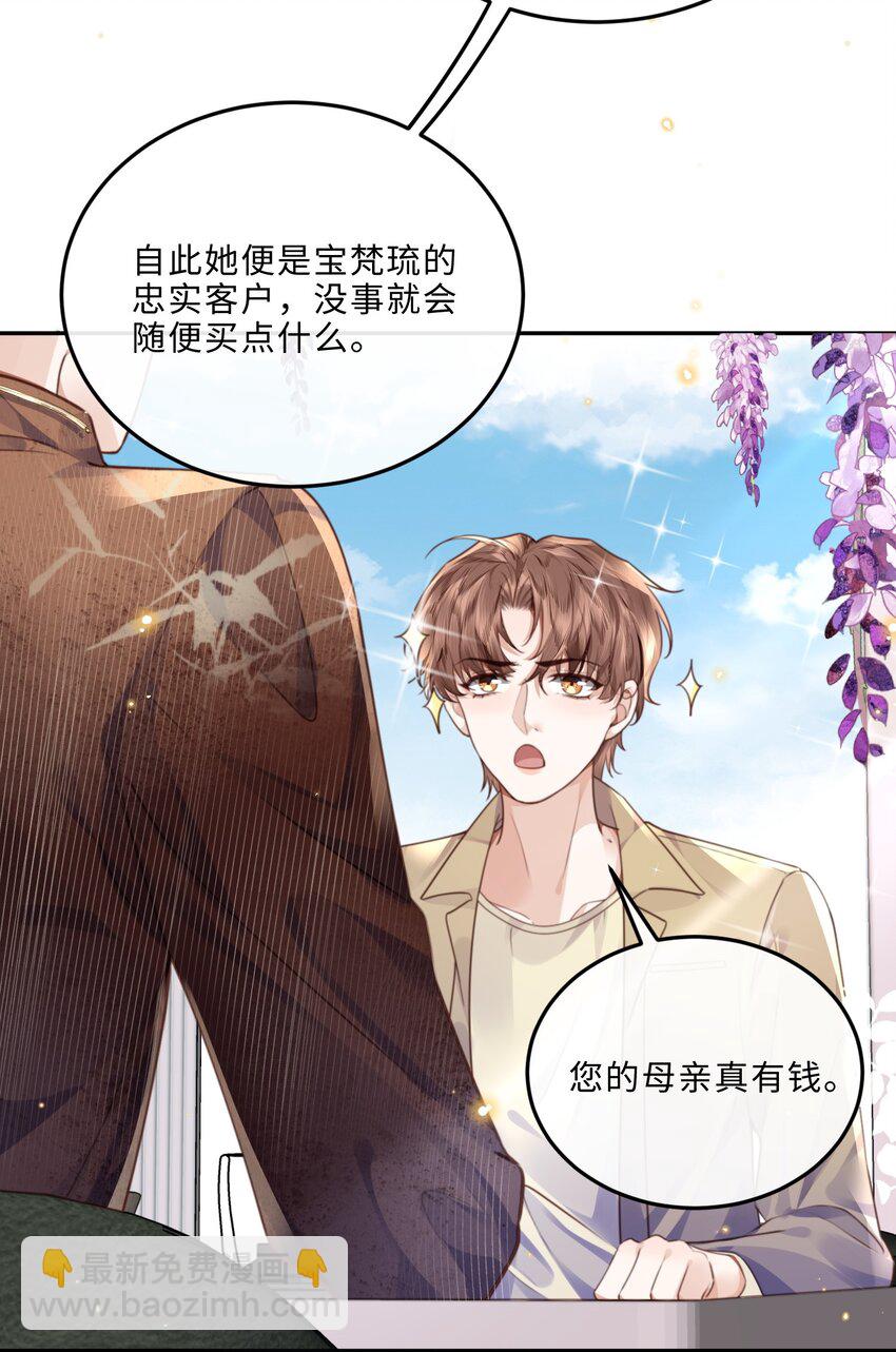 047 是生意还是艺术呢？-第49话