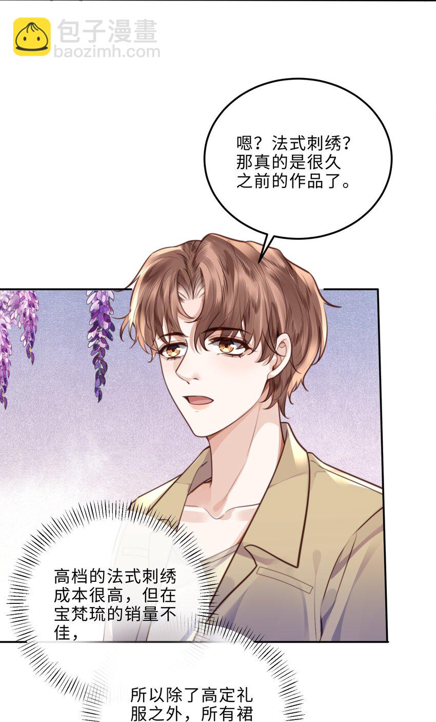 047 是生意还是艺术呢？-第49话