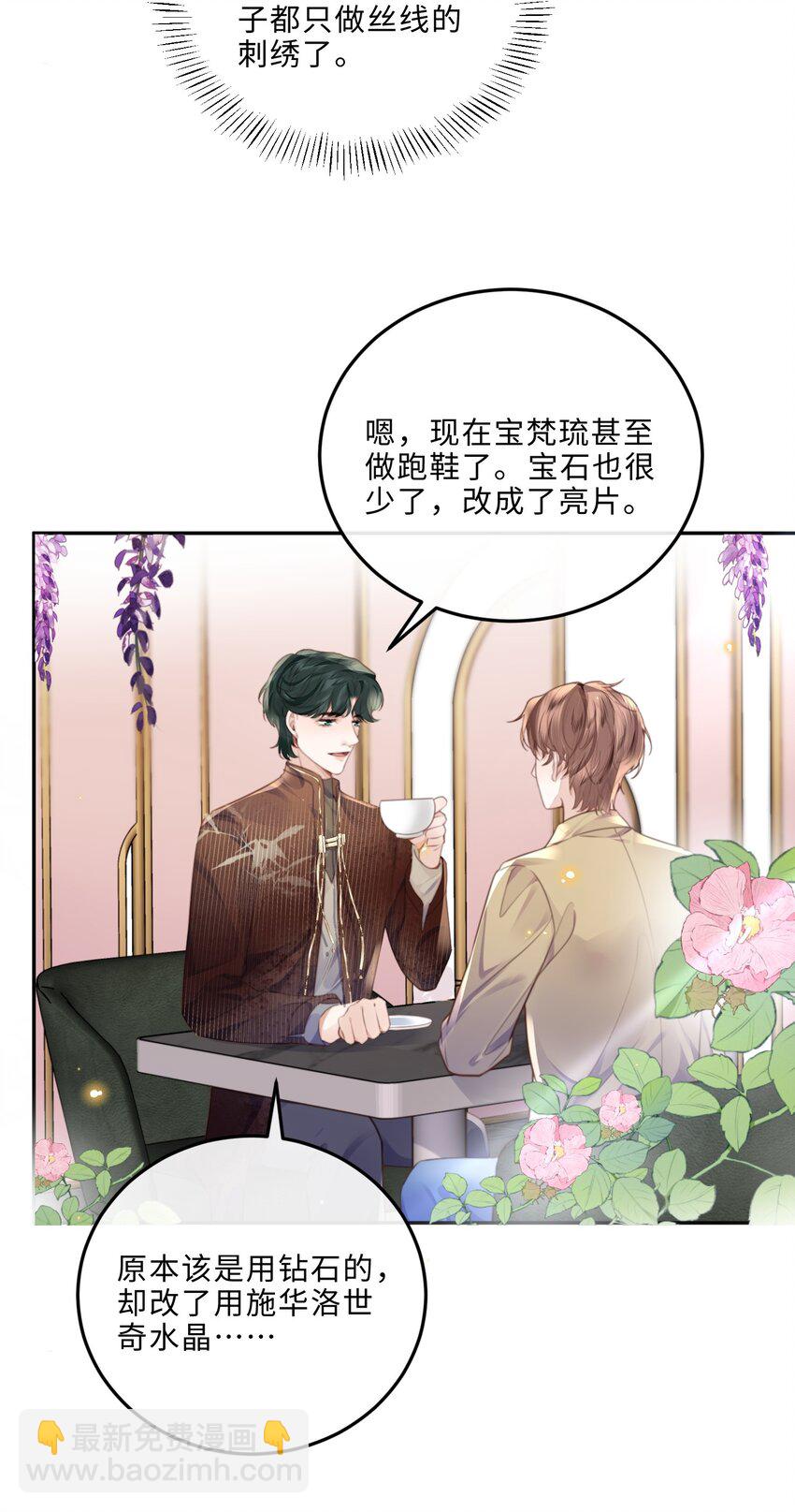 047 是生意还是艺术呢？-第49话