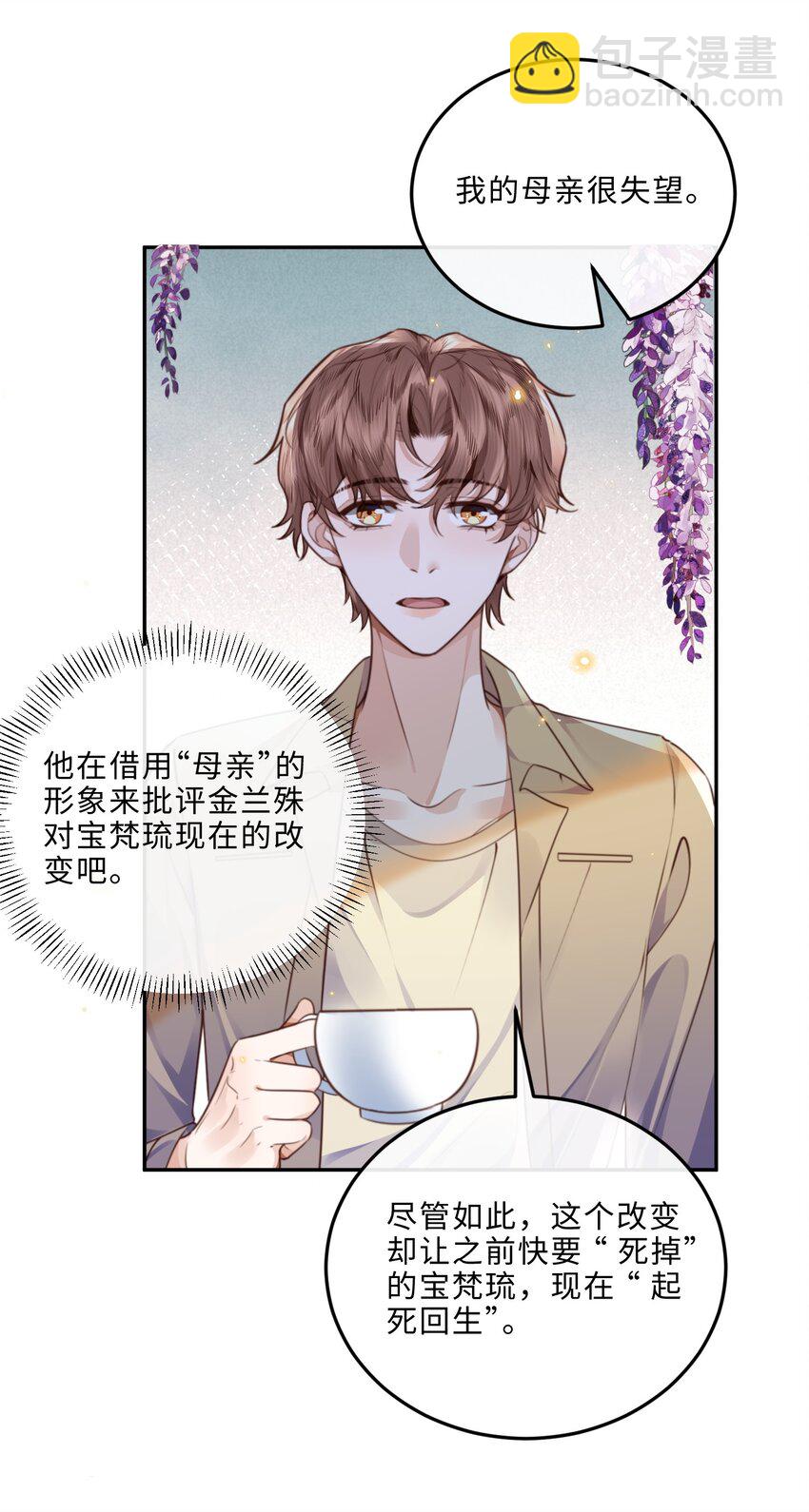 047 是生意还是艺术呢？-第49话
