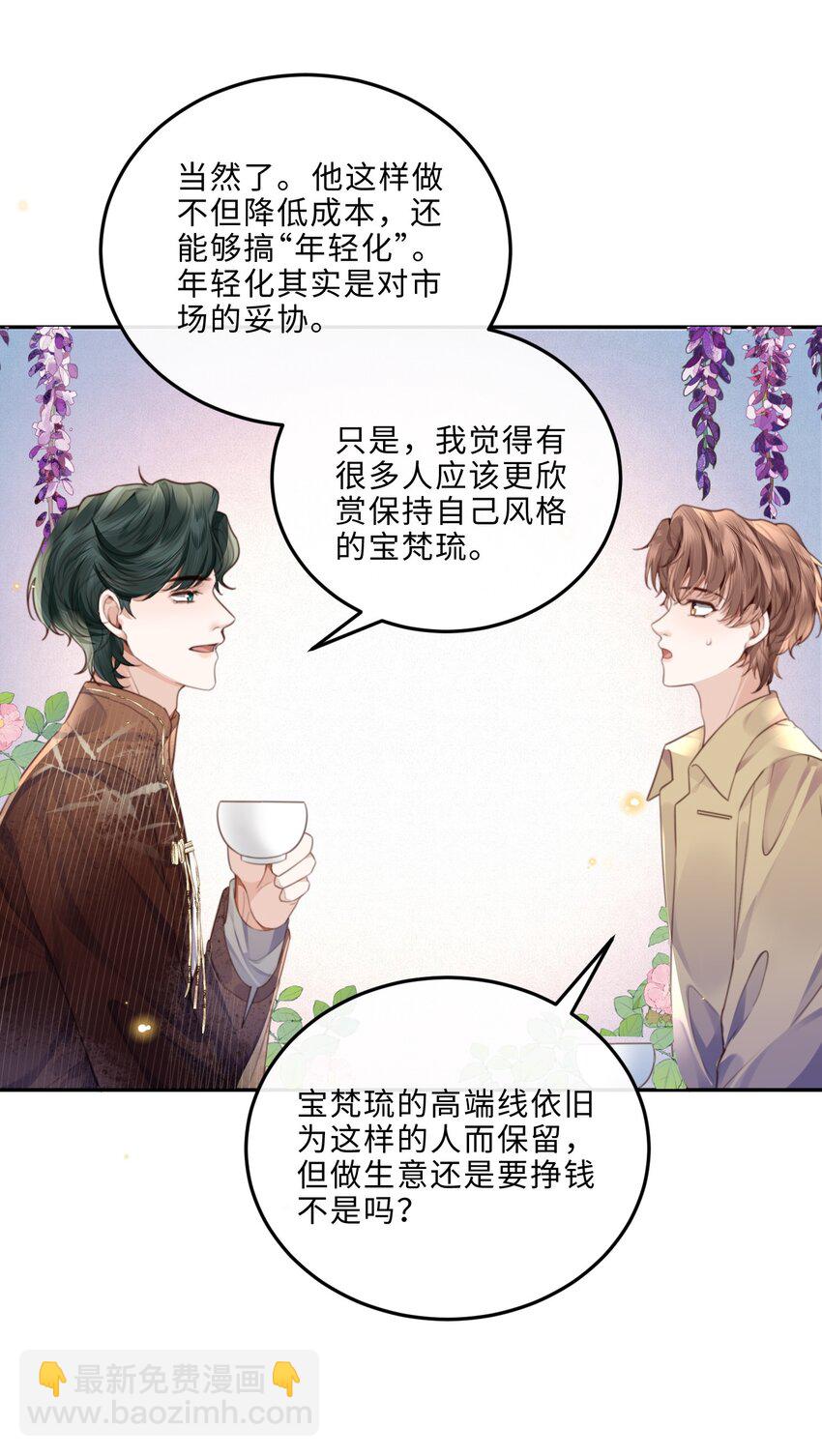 047 是生意还是艺术呢？-第49话