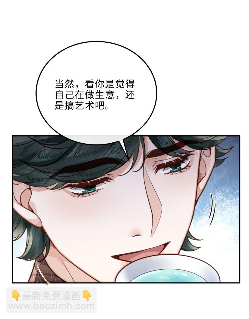 047 是生意还是艺术呢？-第49话