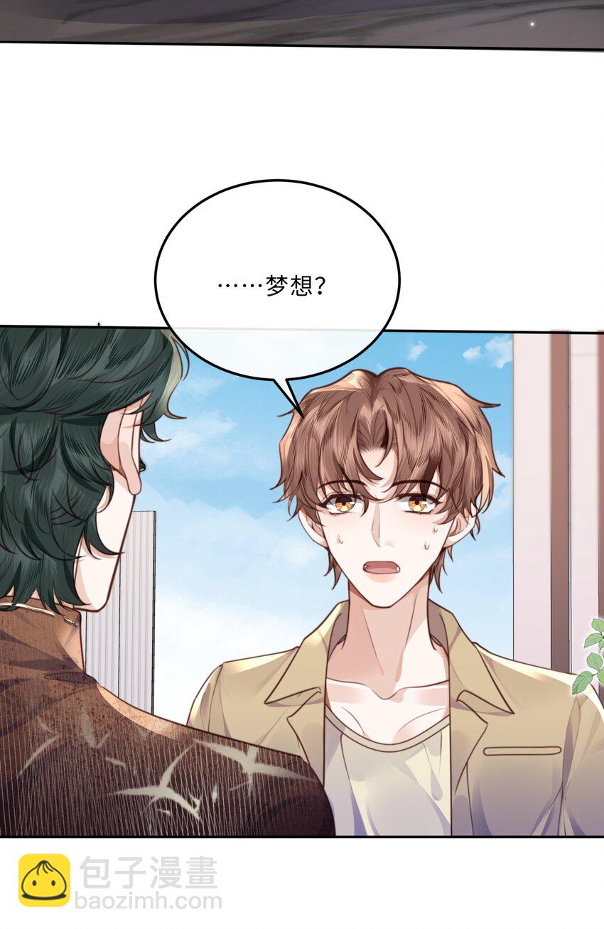 047 是生意还是艺术呢？-第49话