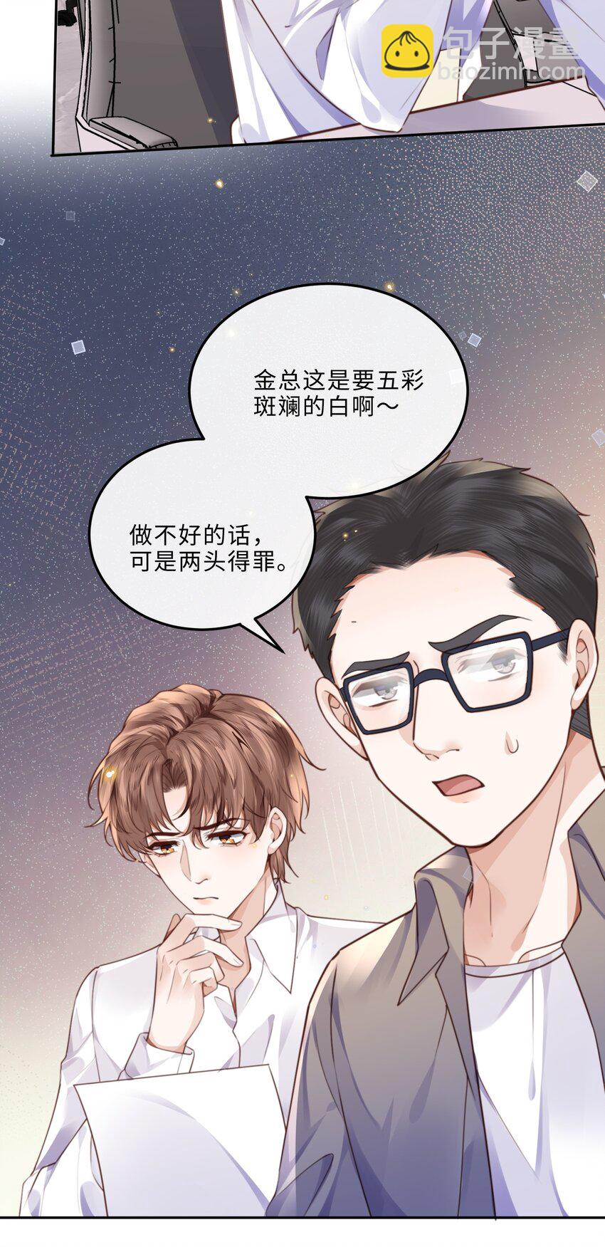 047 是生意还是艺术呢？-第49话
