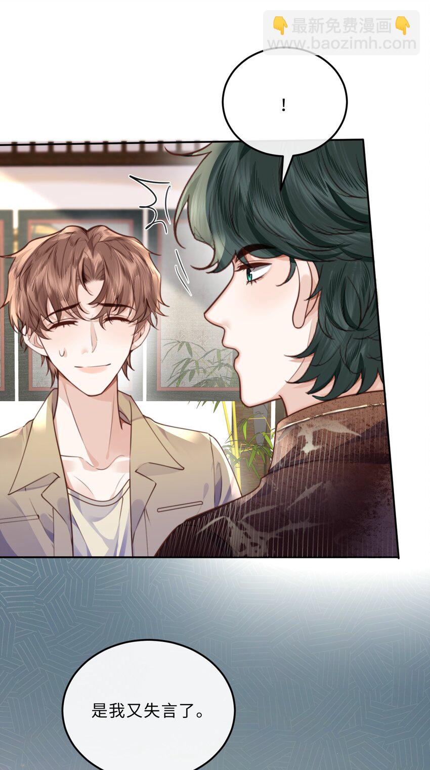 047 是生意还是艺术呢？-第49话