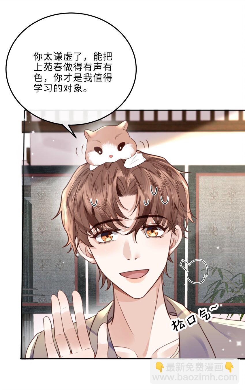 047 是生意还是艺术呢？-第49话