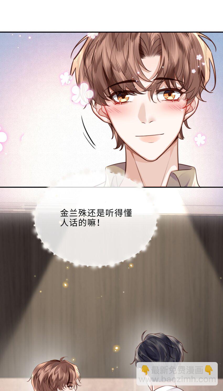 049 答对了，给你奖励！-第51话