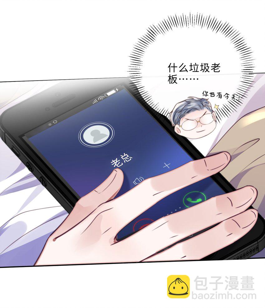 049 答对了，给你奖励！-第51话