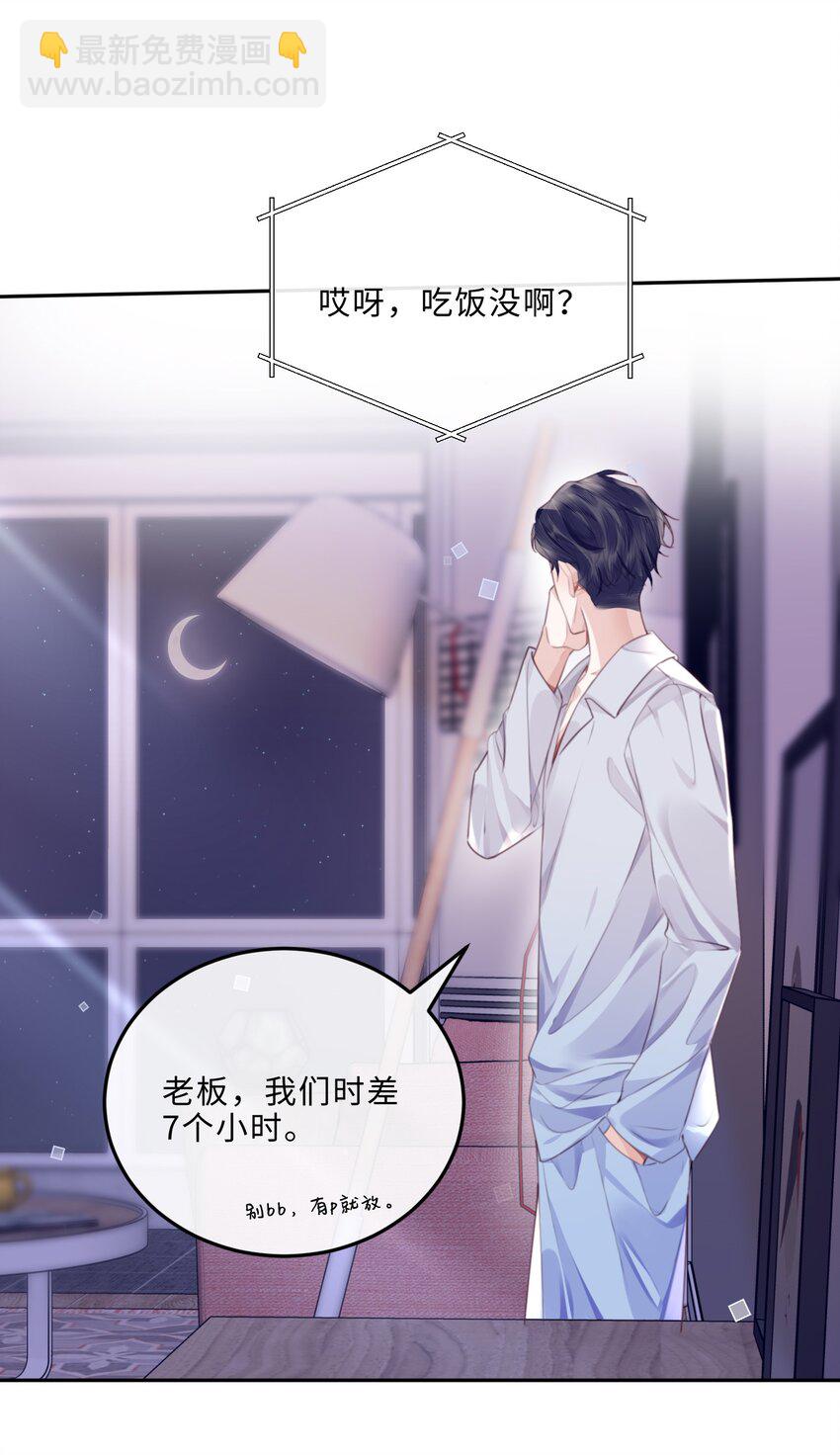 049 答对了，给你奖励！-第51话