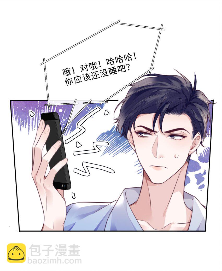 049 答对了，给你奖励！-第51话