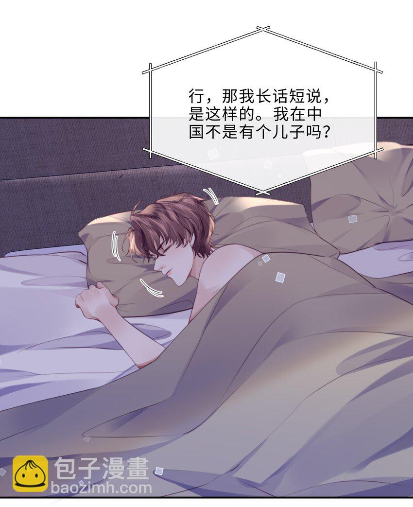 049 答对了，给你奖励！-第51话
