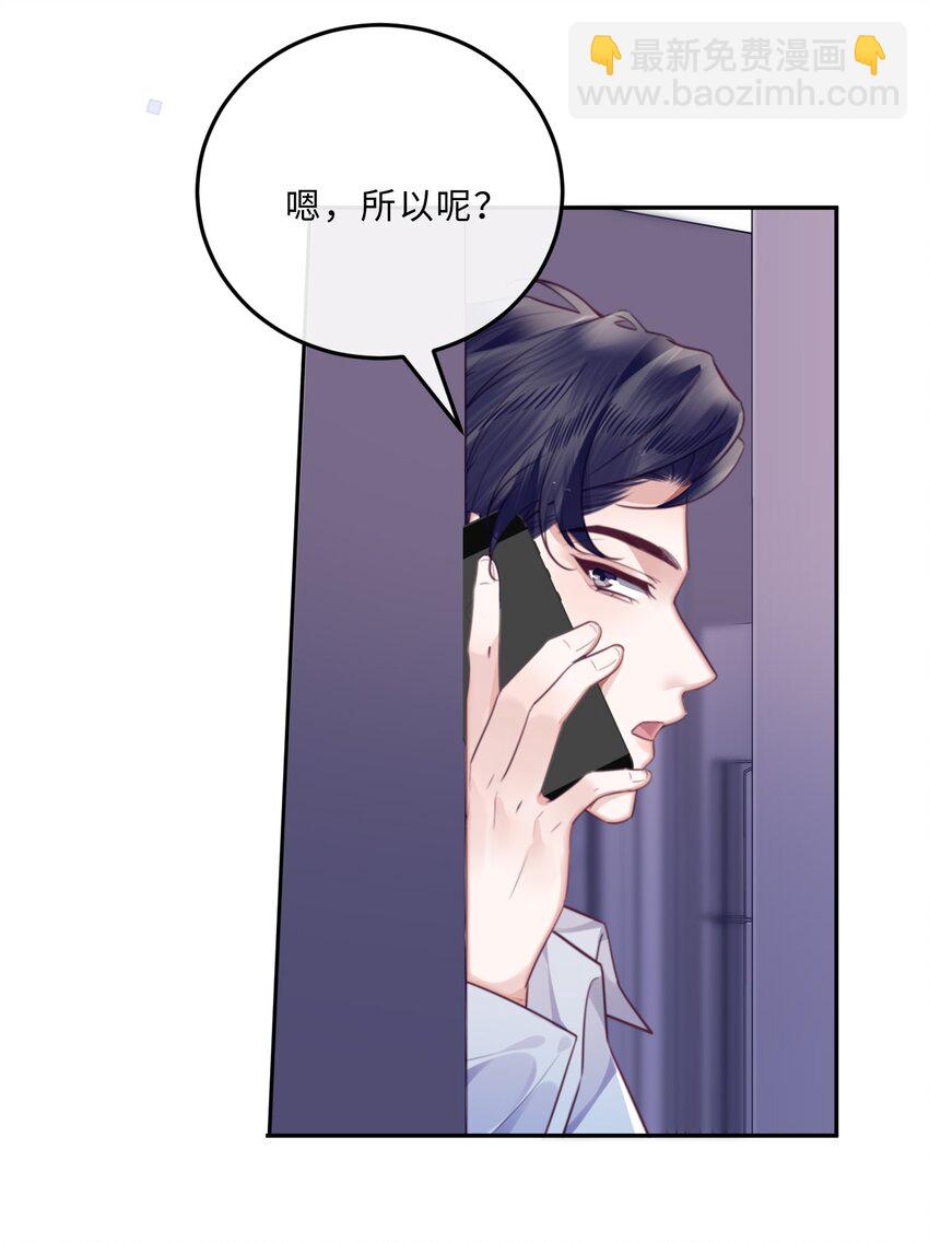 049 答对了，给你奖励！-第51话