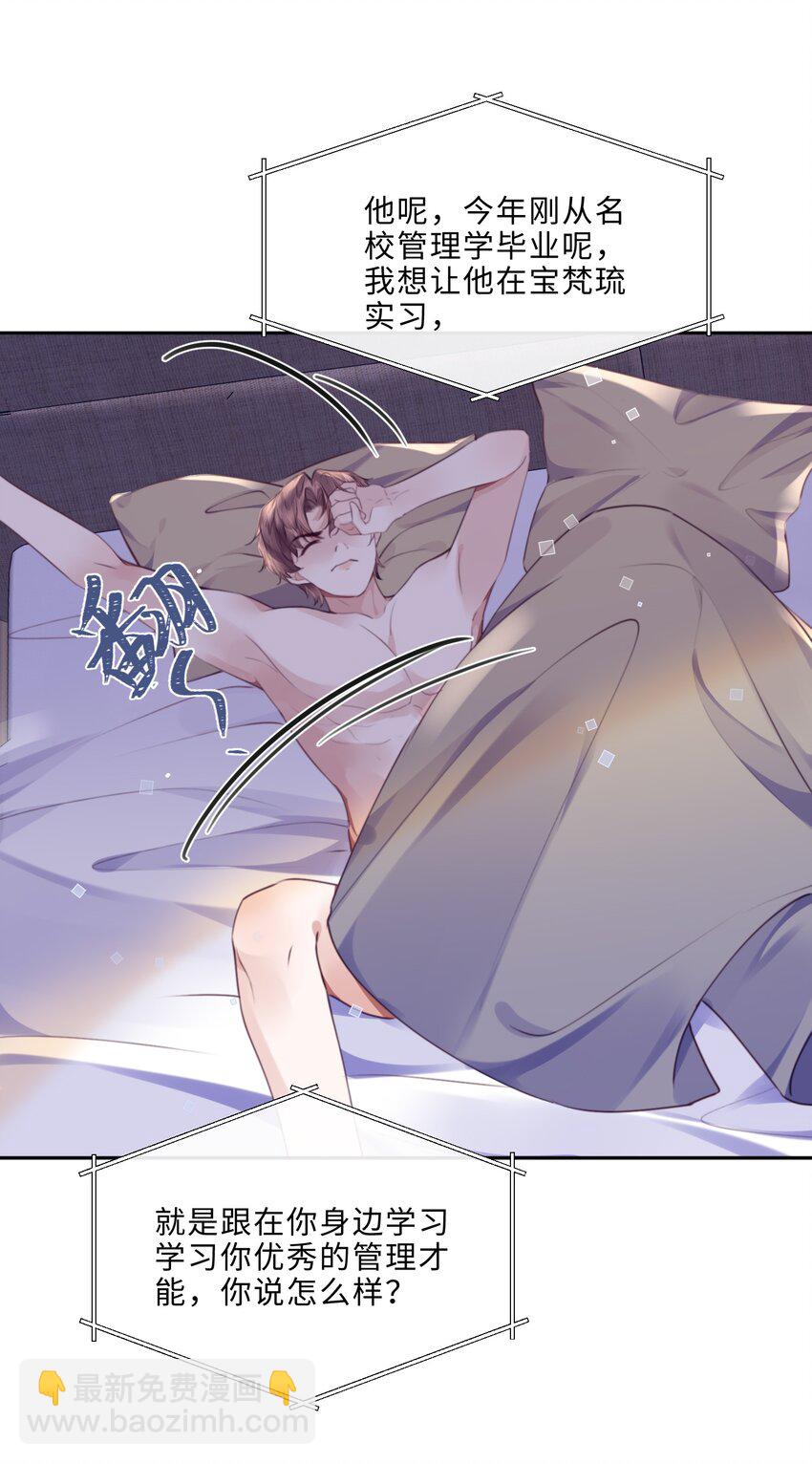 049 答对了，给你奖励！-第51话