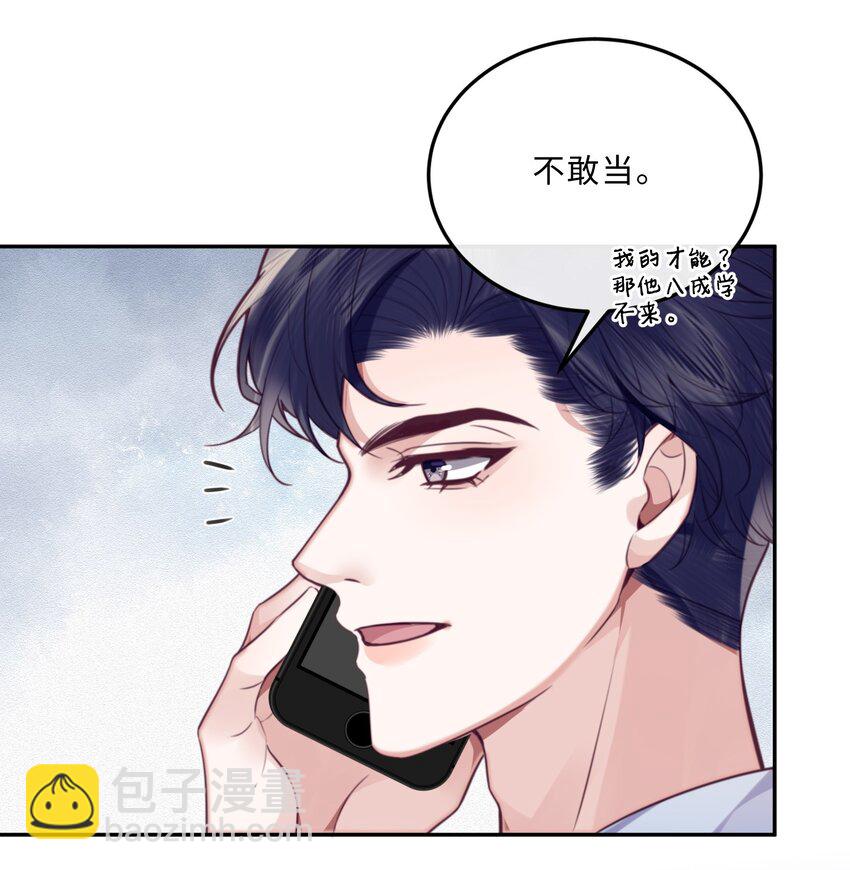 049 答对了，给你奖励！-第51话
