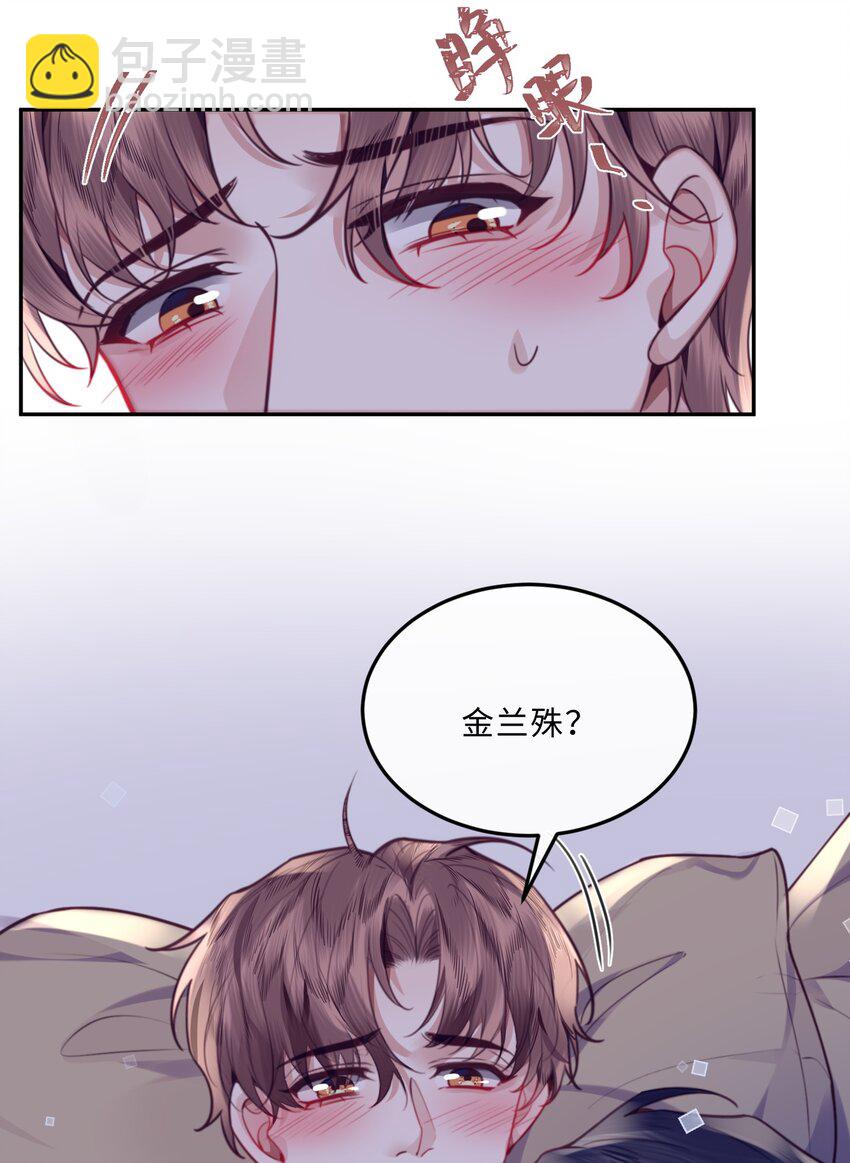 049 答对了，给你奖励！-第51话