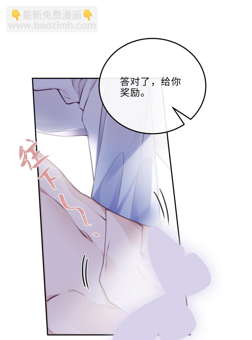 049 答对了，给你奖励！-第51话