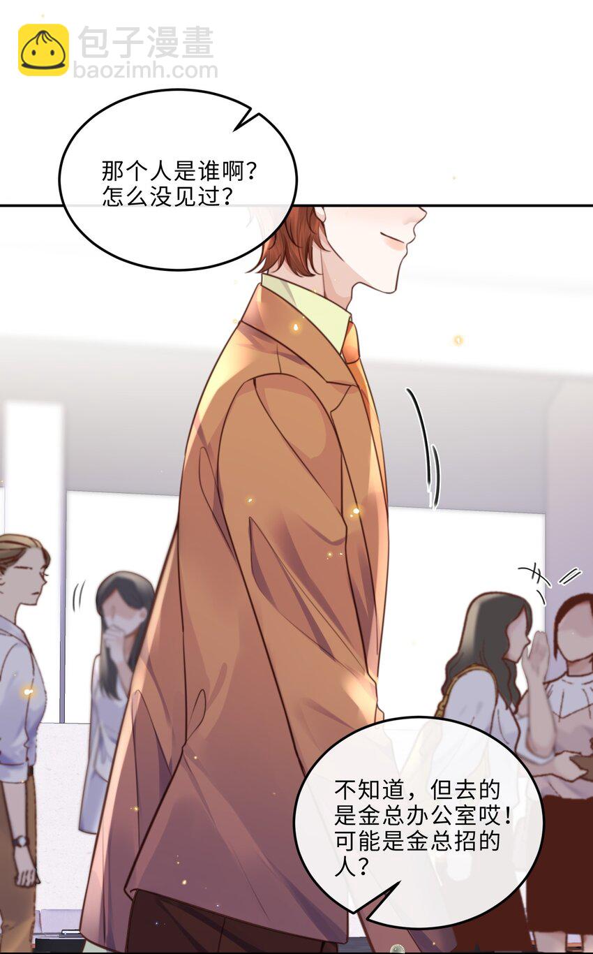 049 答对了，给你奖励！-第51话