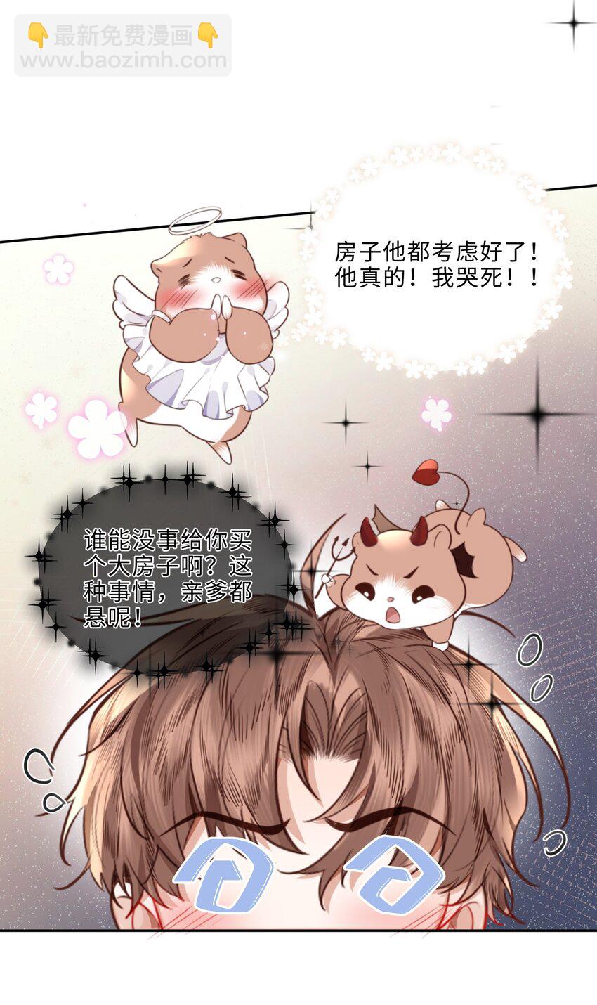 049 答对了，给你奖励！-第51话