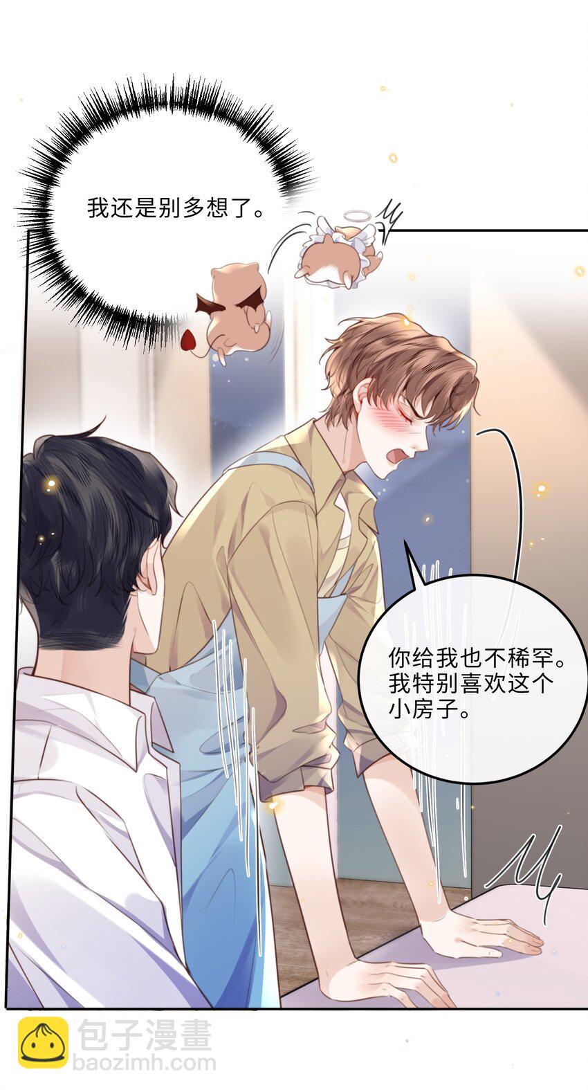 049 答对了，给你奖励！-第51话