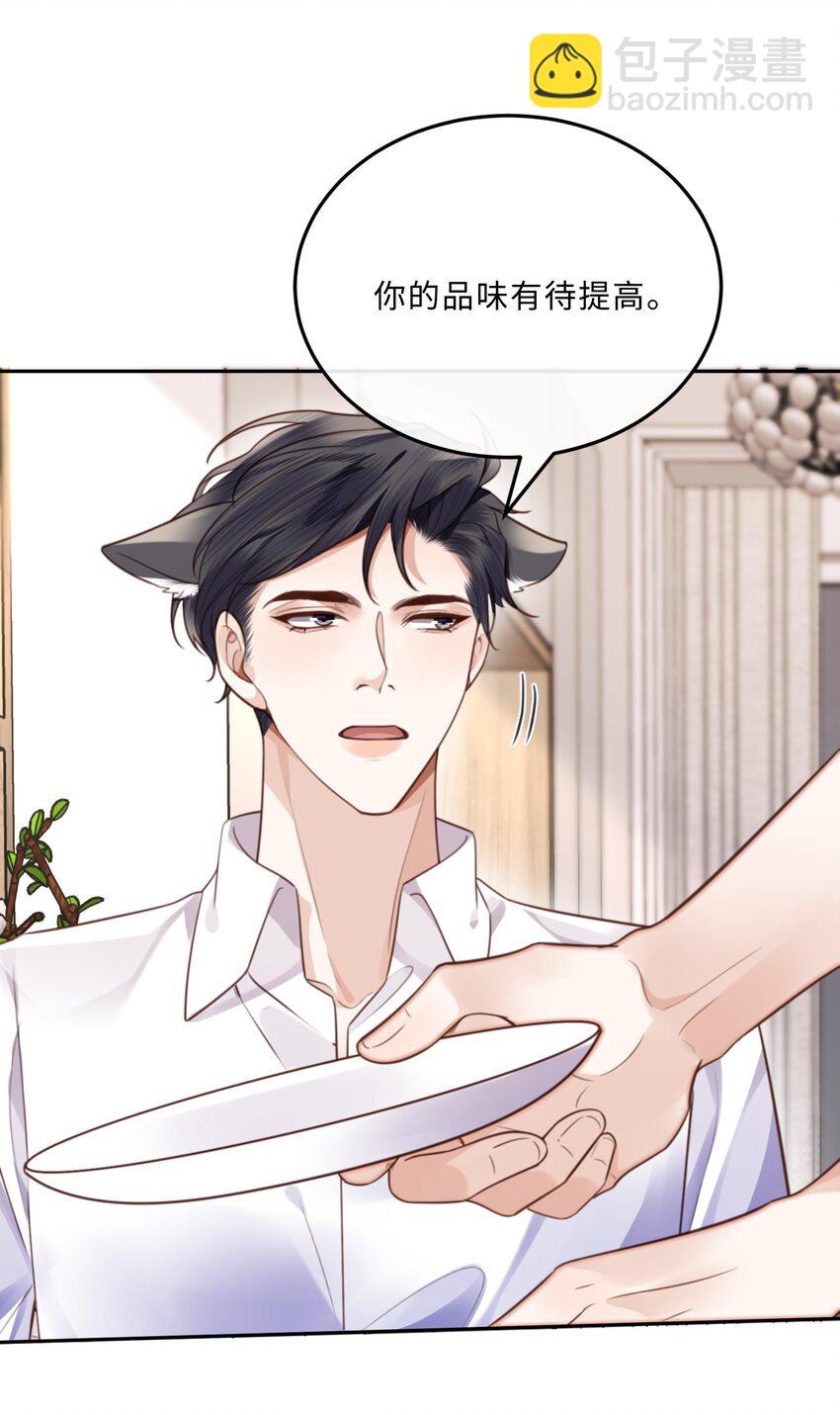 049 答对了，给你奖励！-第51话