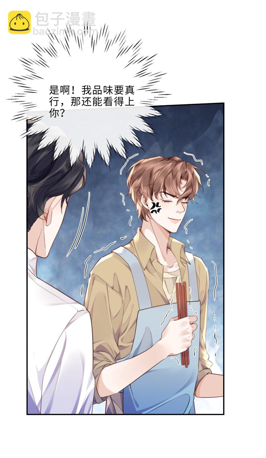 049 答对了，给你奖励！-第51话