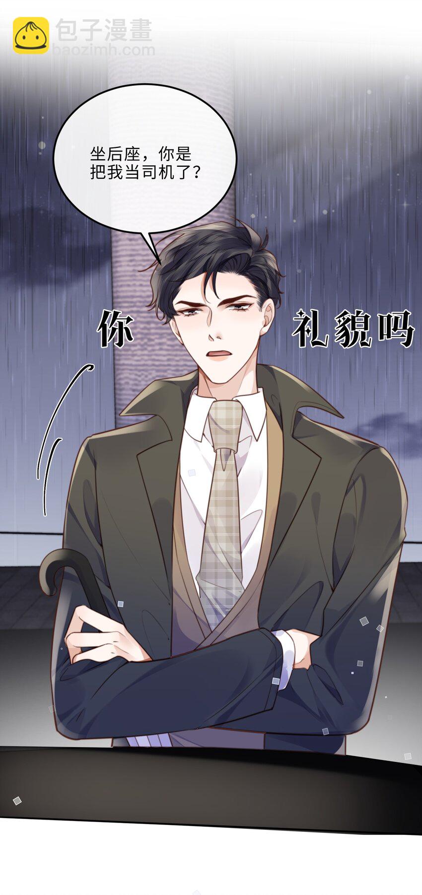 051 这是到了发情期？-第53话