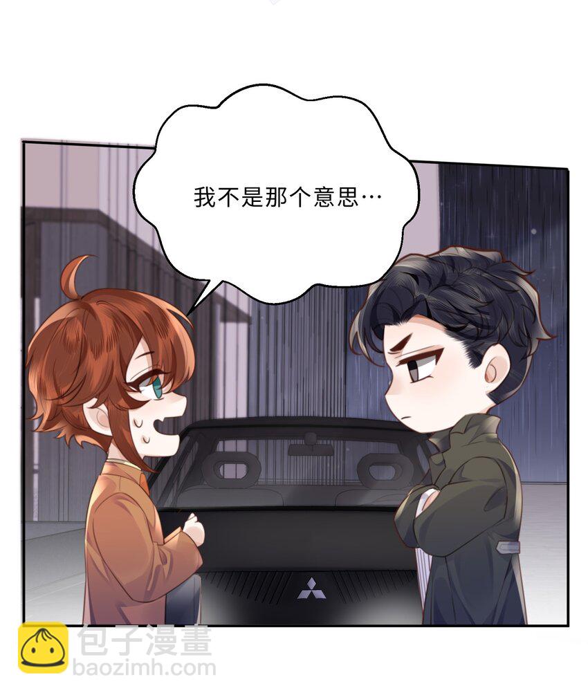 051 这是到了发情期？-第53话