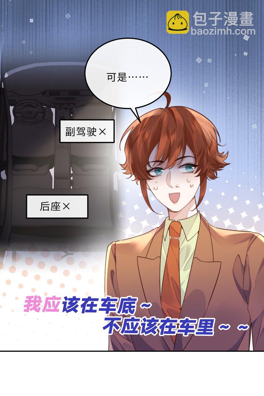 051 这是到了发情期？-第53话