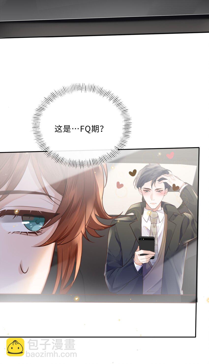 051 这是到了发情期？-第53话