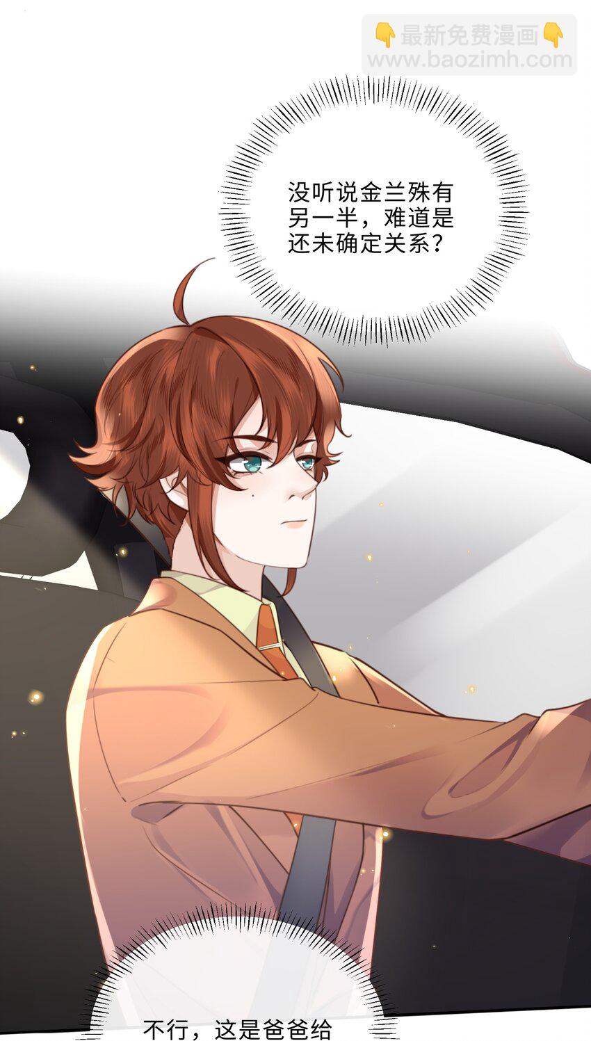 051 这是到了发情期？-第53话