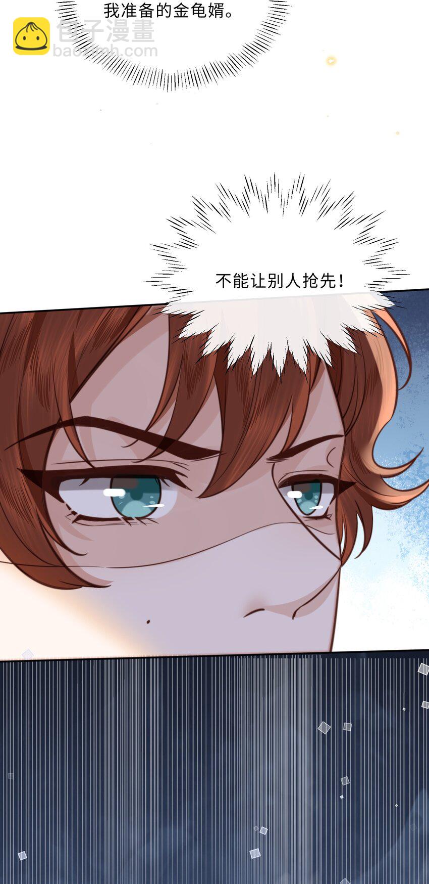 051 这是到了发情期？-第53话