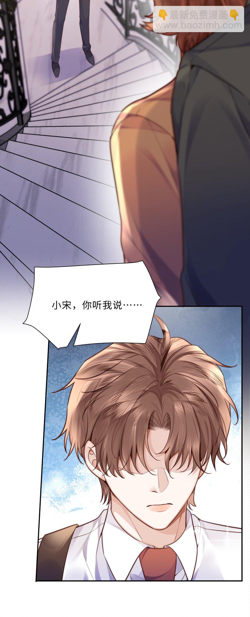 051 这是到了发情期？-第53话