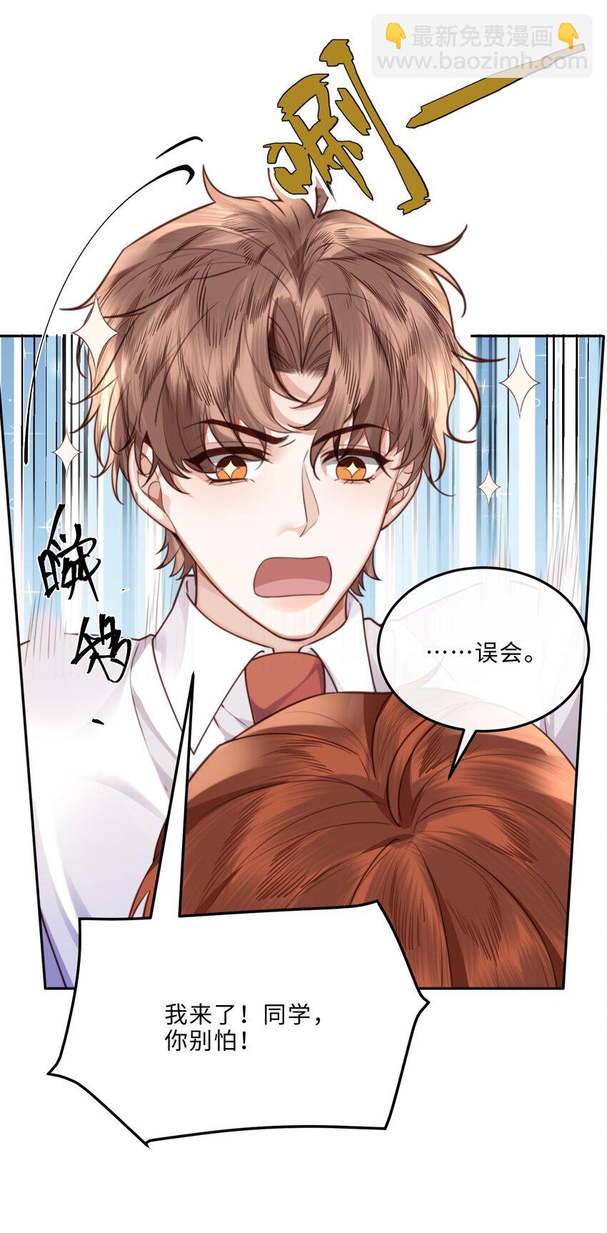 051 这是到了发情期？-第53话