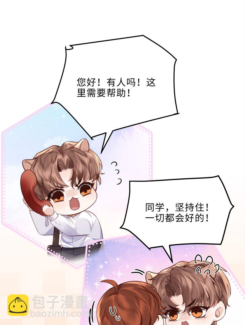 051 这是到了发情期？-第53话