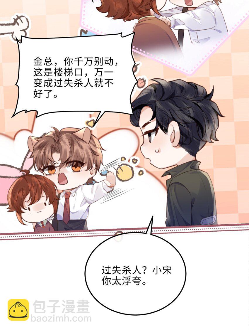 051 这是到了发情期？-第53话