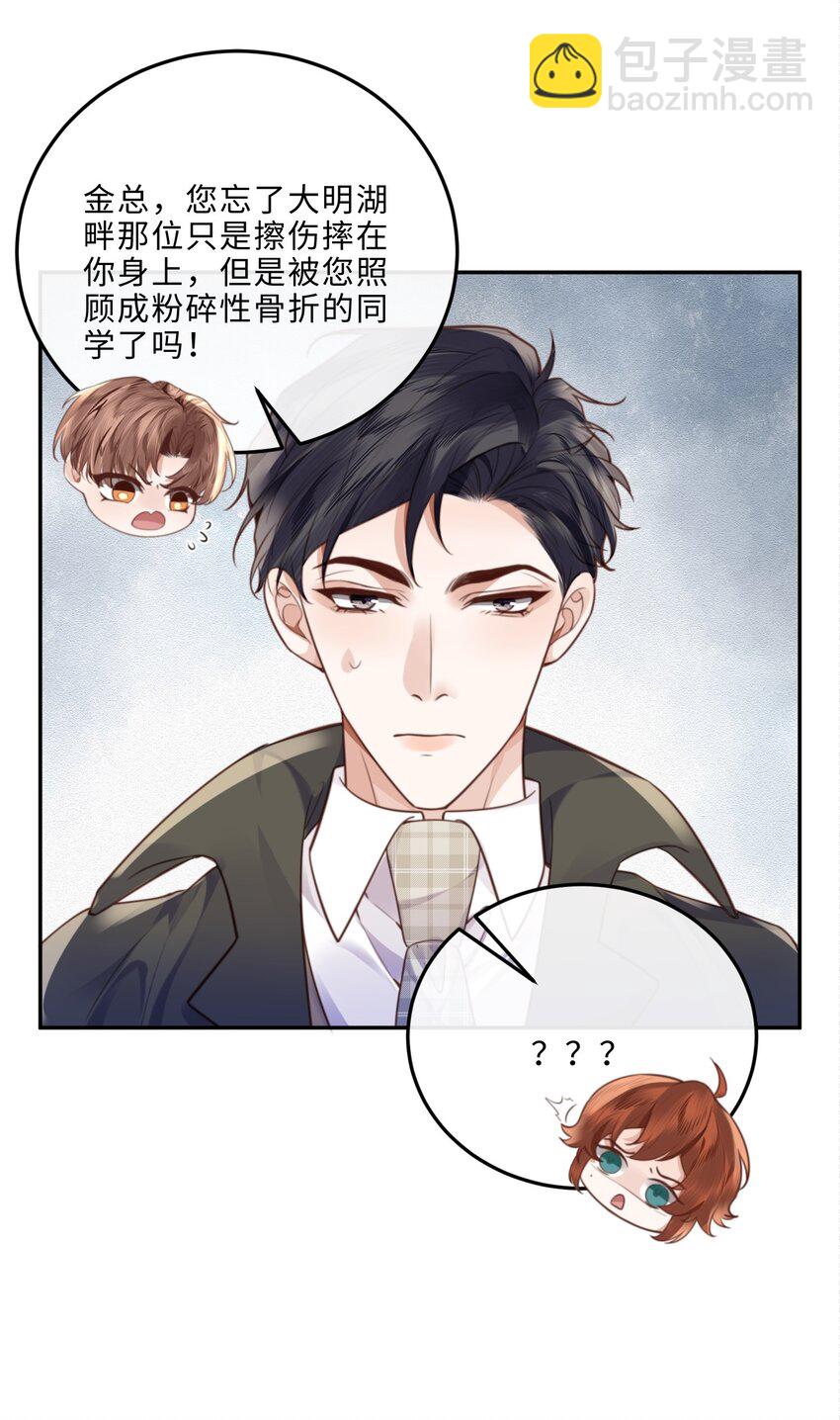 051 这是到了发情期？-第53话