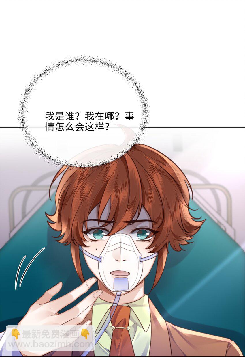 051 这是到了发情期？-第53话