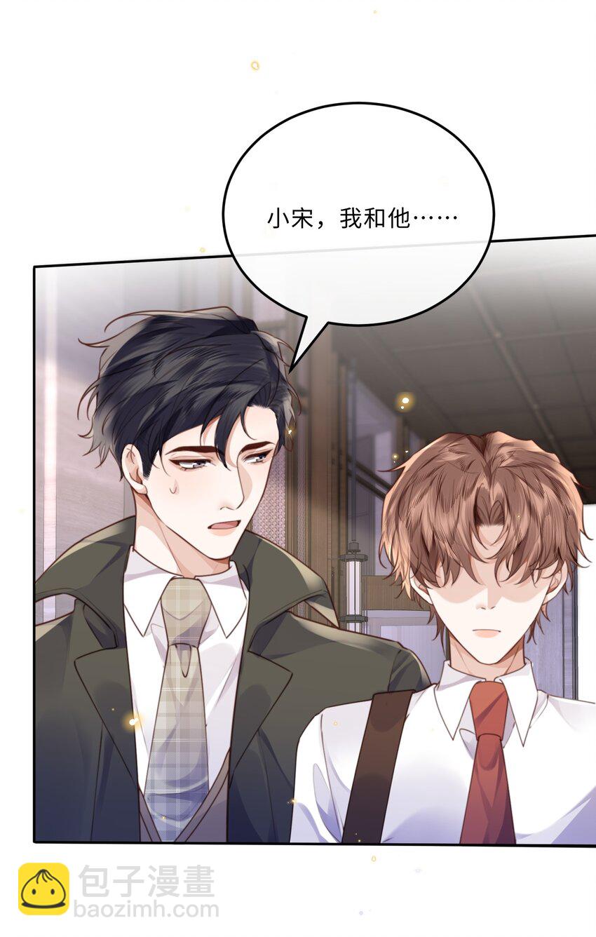 051 这是到了发情期？-第53话