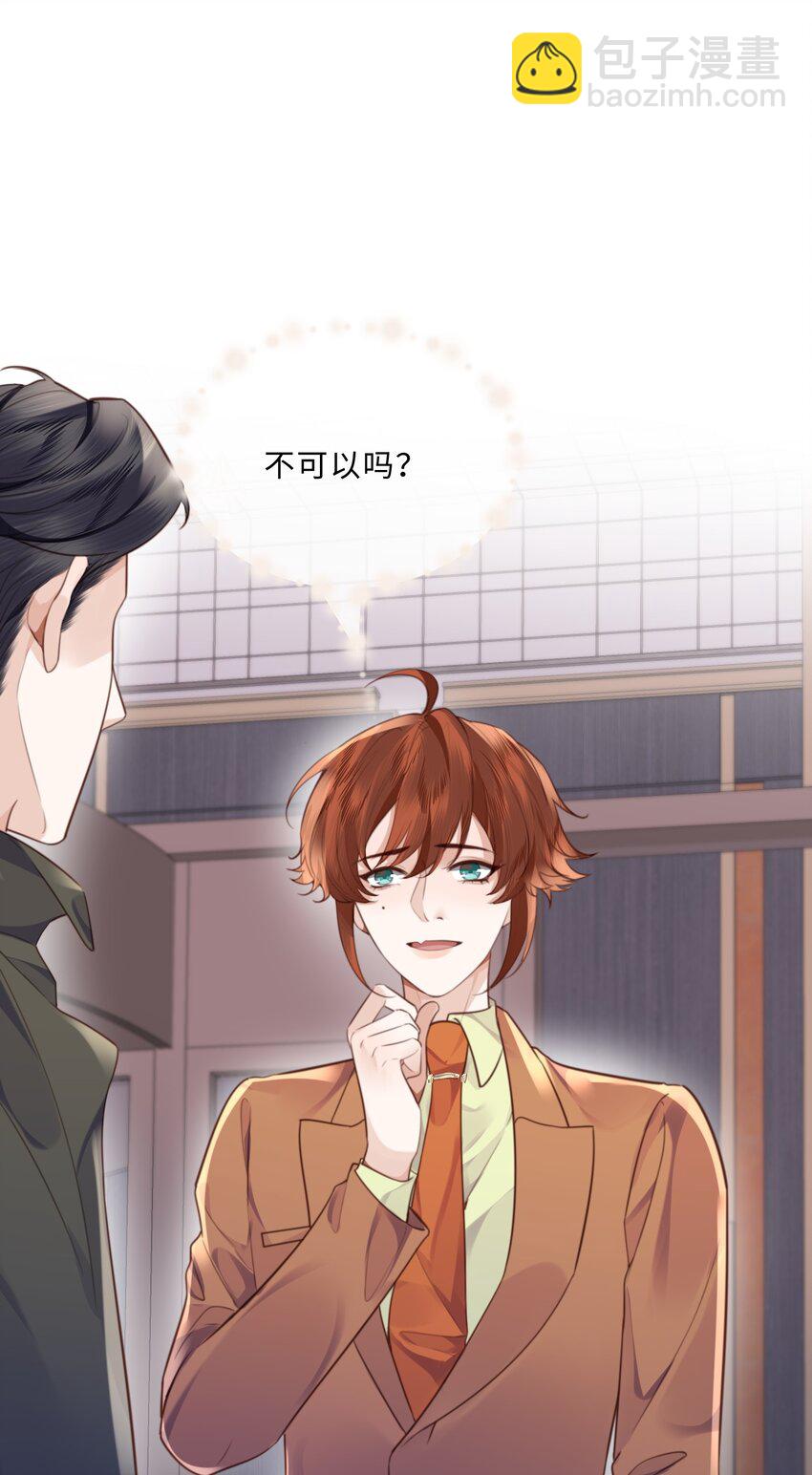 051 这是到了发情期？-第53话